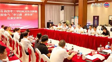 赣州经开区2023年三季度政企圆桌会在<a href='http://f7a.baiyijiazheng.com/'>欧博压球下载</a>顺利召开